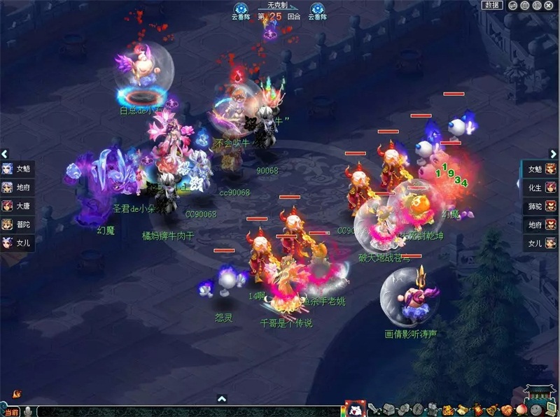 《梦幻西游》电脑版第159联武神坛冠军揭晓：珍宝阁勇夺七连冠，再创传奇!