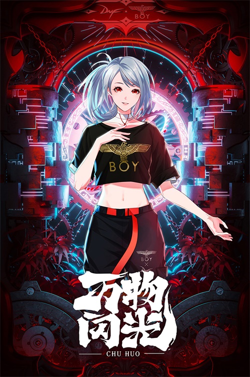 限量礼盒等你来拿！《DNF》×Boy London联名合作正式开始