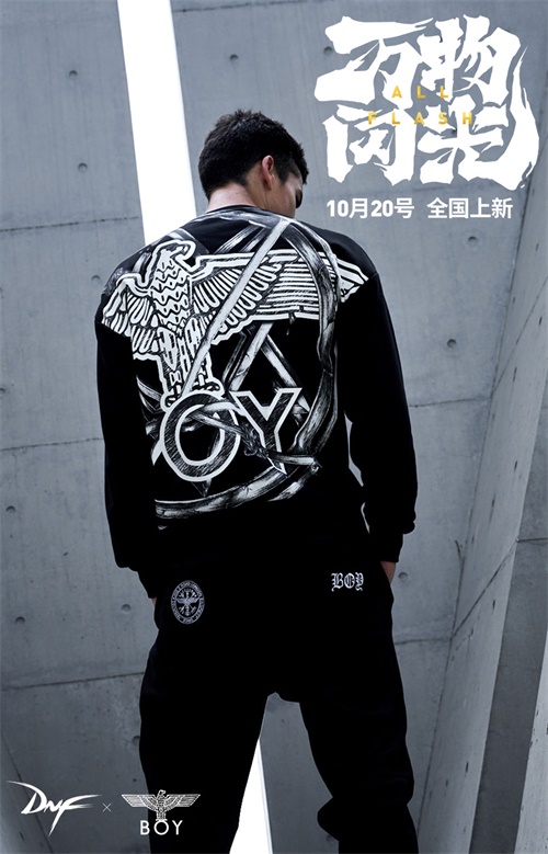 限量礼盒等你来拿！《DNF》×Boy London联名合作正式开始