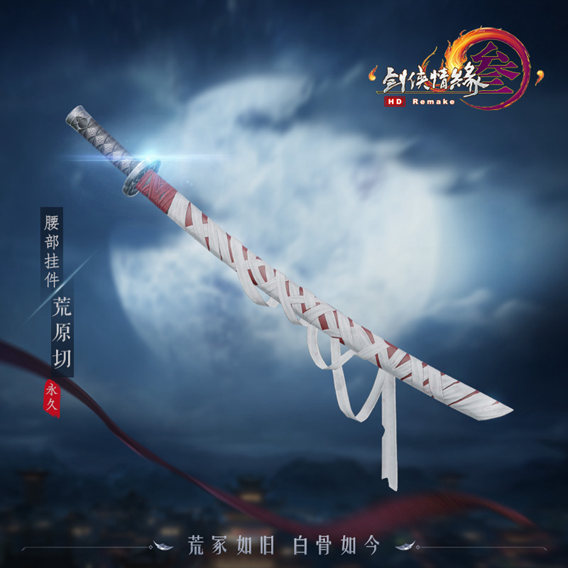 《剑网3》凌雪藏锋预热活动来袭 大侠号开启预创建