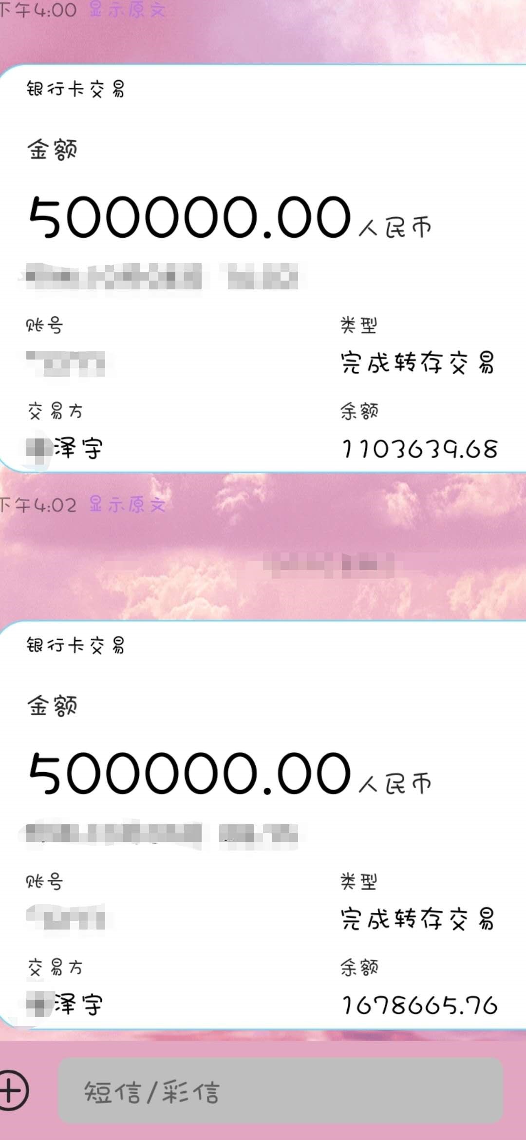 《逆水寒》玩家给情缘转账一百万人民币