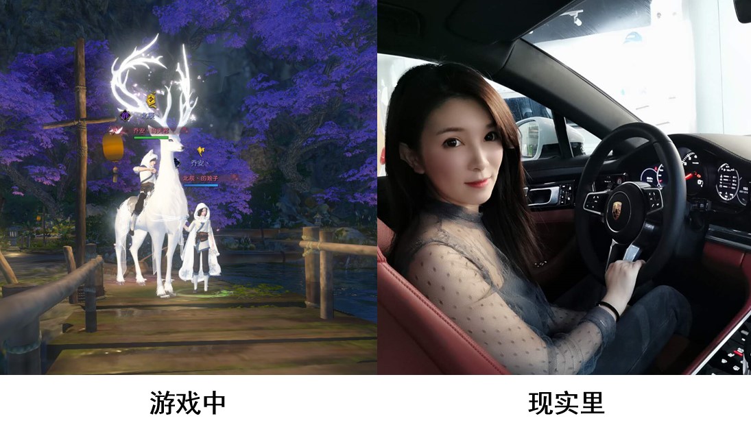 《逆水寒》玩家给情缘转账一百万人民币