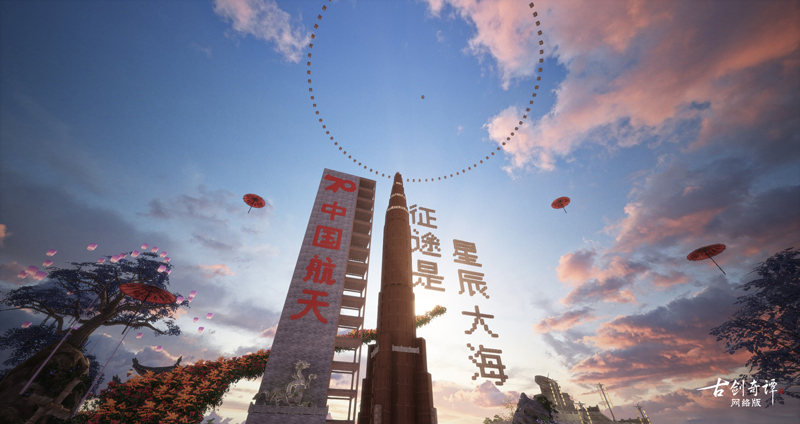 云上建筑大师诞生!《古剑奇谭网络版》首届仙府家园竞赏会落幕