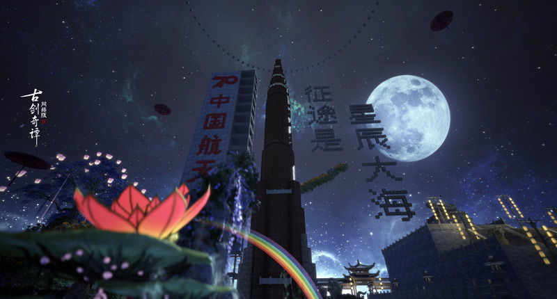 云上建筑大师诞生!《古剑奇谭网络版》首届仙府家园竞赏会落幕