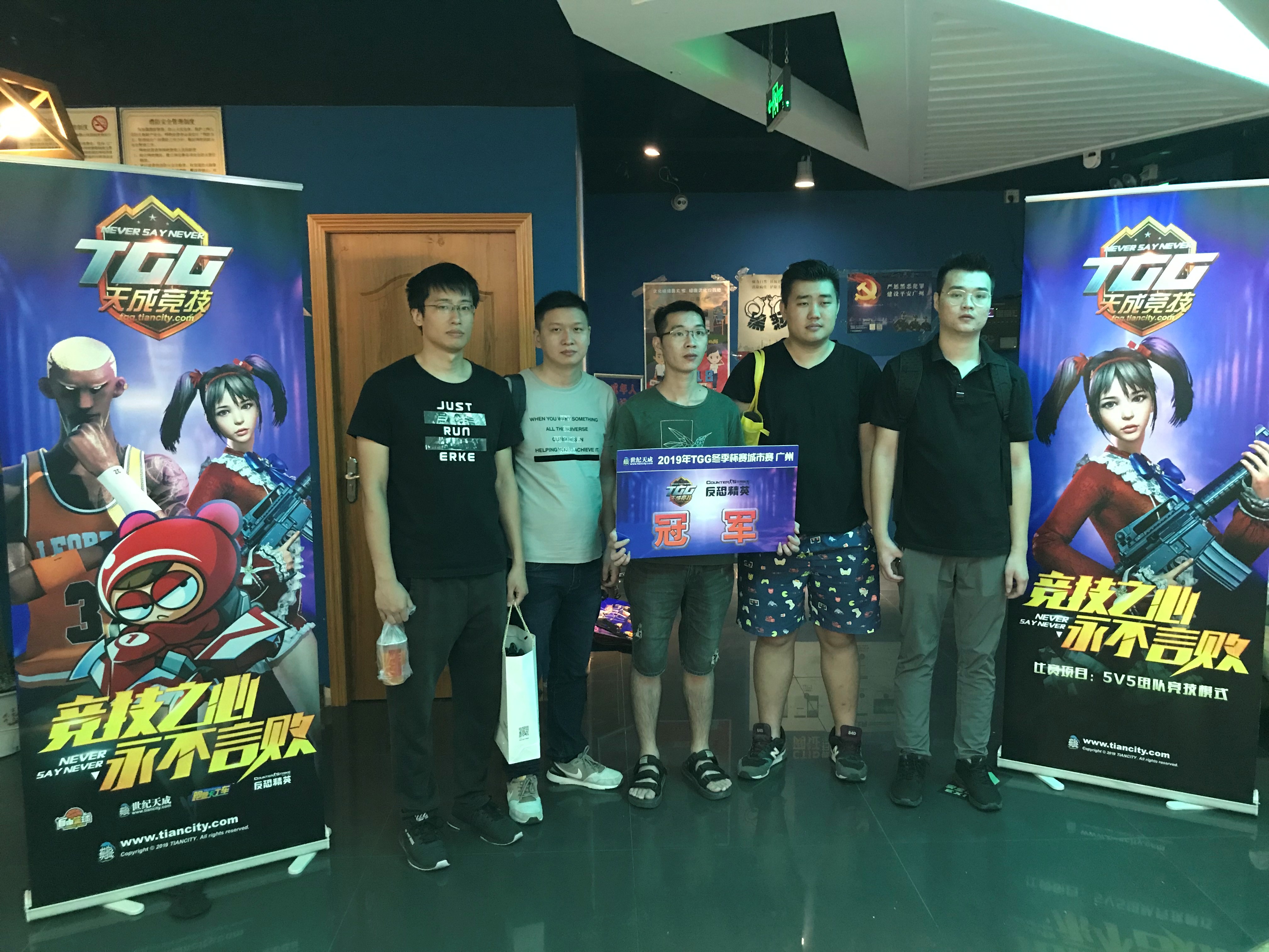 高能对决，2019TGG冬季杯广州站圆满结束!