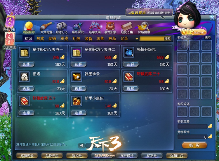 步履不停，丰收焕新 《天下3》新姿势你学到了吗?