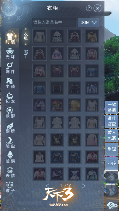 步履不停，丰收焕新 《天下3》新姿势你学到了吗?