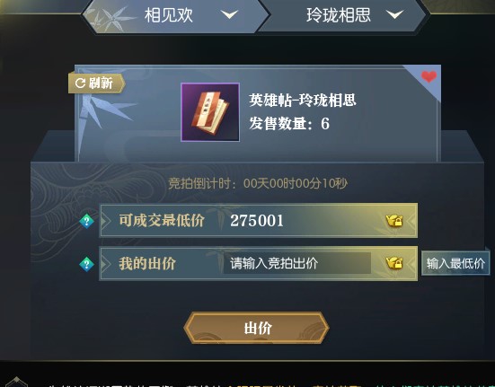 《逆水寒》最火服转服要花多少钱？大佬先出价2万7