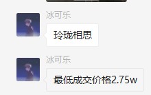 《逆水寒》最火服转服要花多少钱？大佬先出价2万7