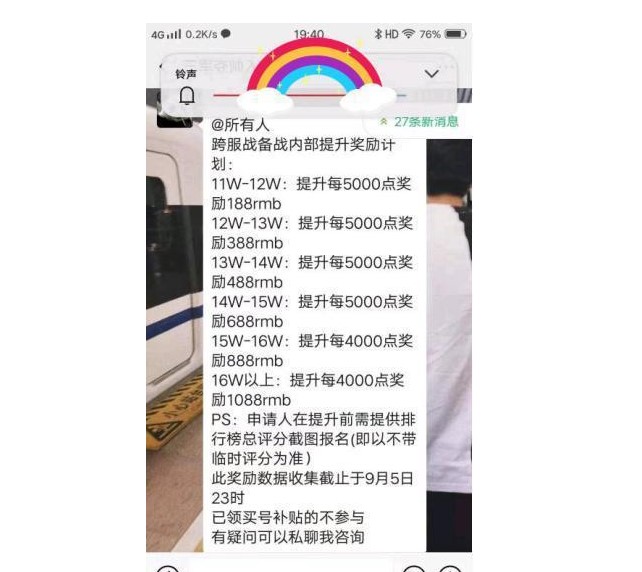 《逆水寒》最火服转服要花多少钱？大佬先出价2万7