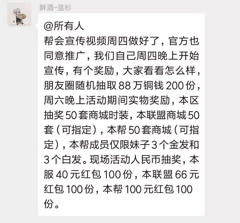 《逆水寒》最火服转服要花多少钱？大佬先出价2万7