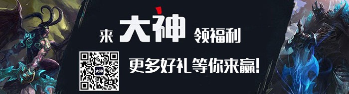 海量道具丰厚好礼享不停!网易大神《魔兽争霸》福利中心全新上线