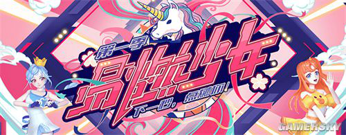 网易CC直播《易燃少女》首次使用虚拟偶像仿真跳舞机