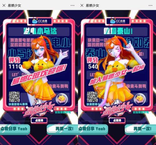 网易CC直播《易燃少女》首次使用虚拟偶像仿真跳舞机