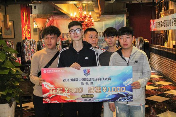 2019首届中国移动电子竞技大赛重庆文理学院站收官 冠军晋级复赛