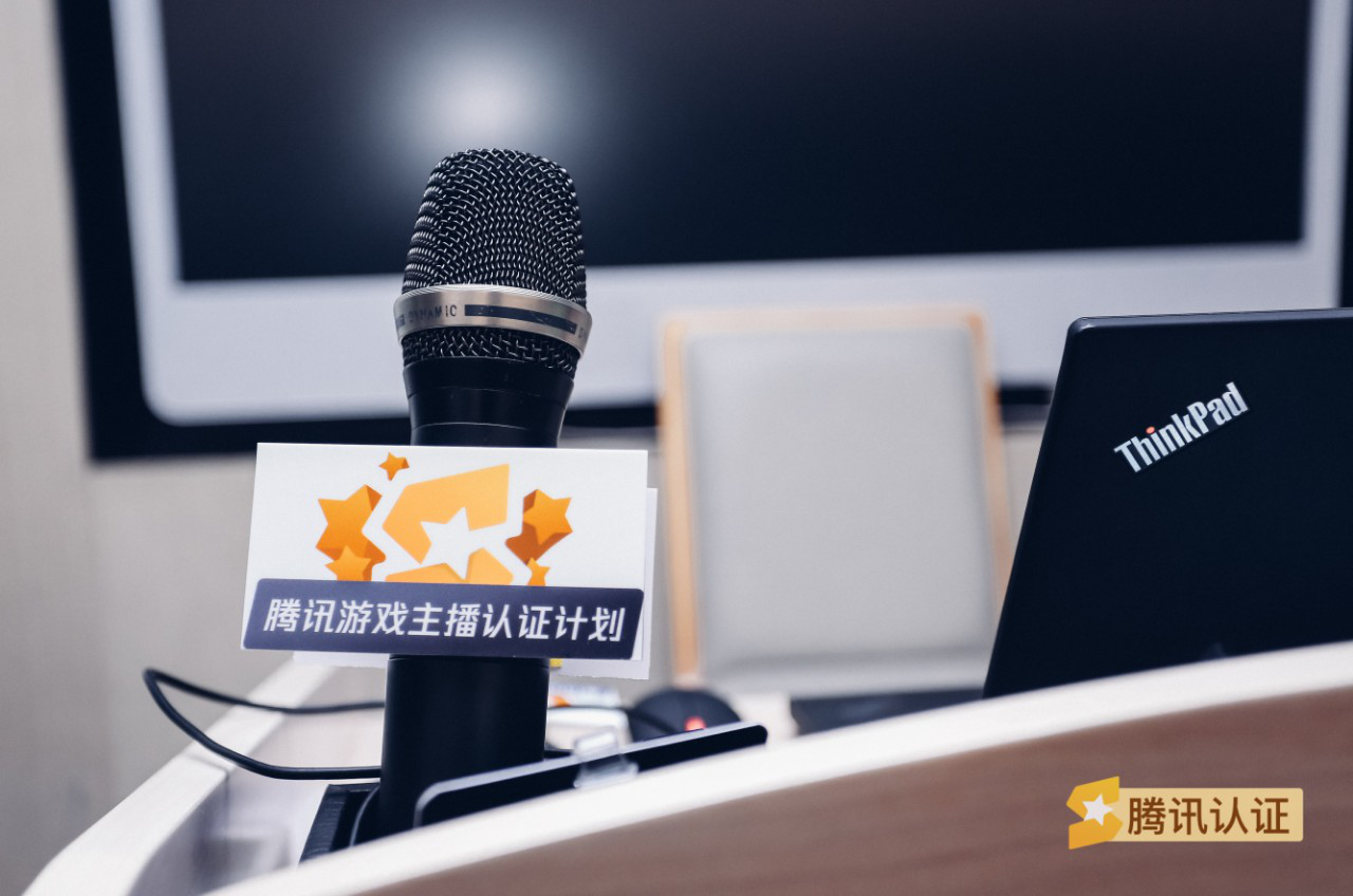 腾讯游戏进一步夯实主播认证计划 三大头部产品全力支持