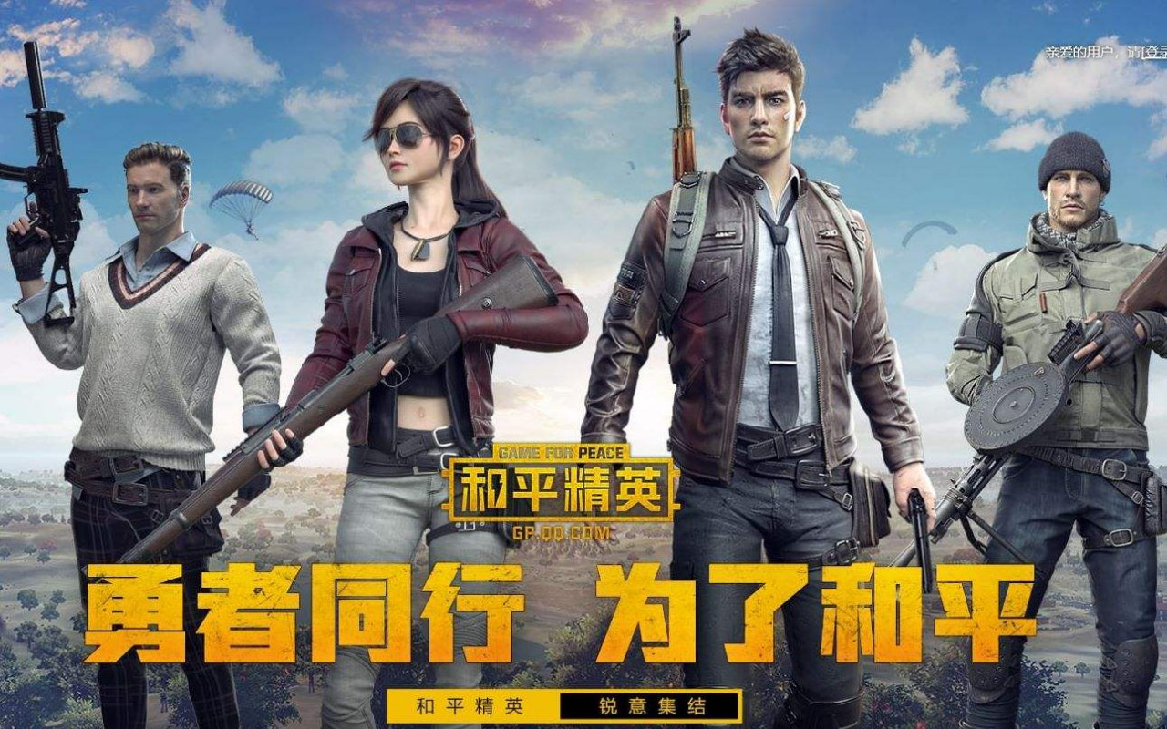 腾讯游戏进一步夯实主播认证计划 三大头部产品全力支持