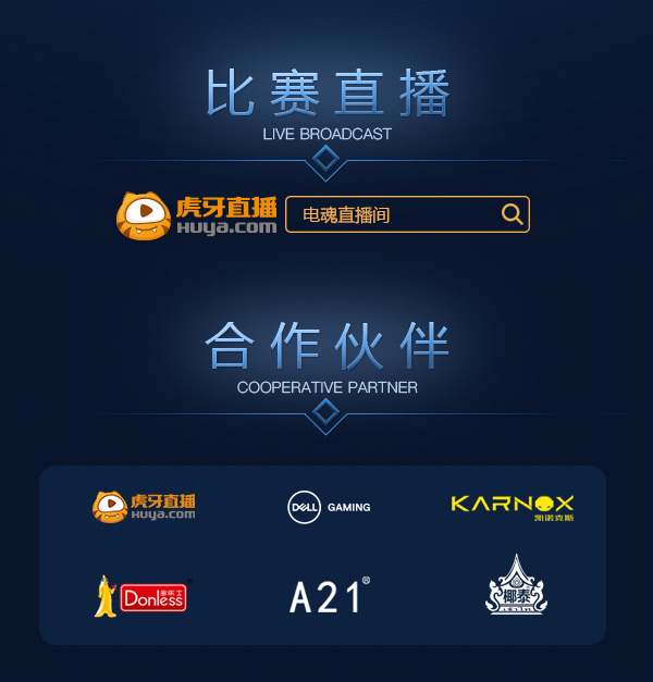 《梦三国2》MSPL常规赛下周收官 季后赛名额即将揭晓