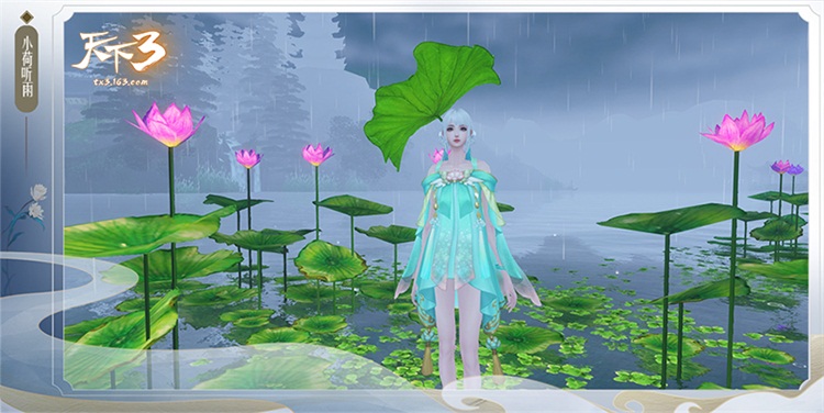 白巾翠袖，水墨珍兽 《天下3》丰收节时装登陆商城!