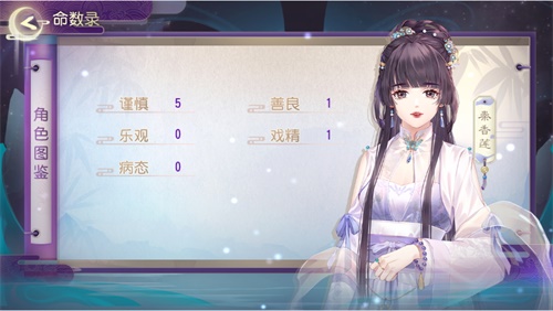 影视剧级观感!尽在易次元独家古风悬疑恋爱AVG《当不成戏精的我好危险》