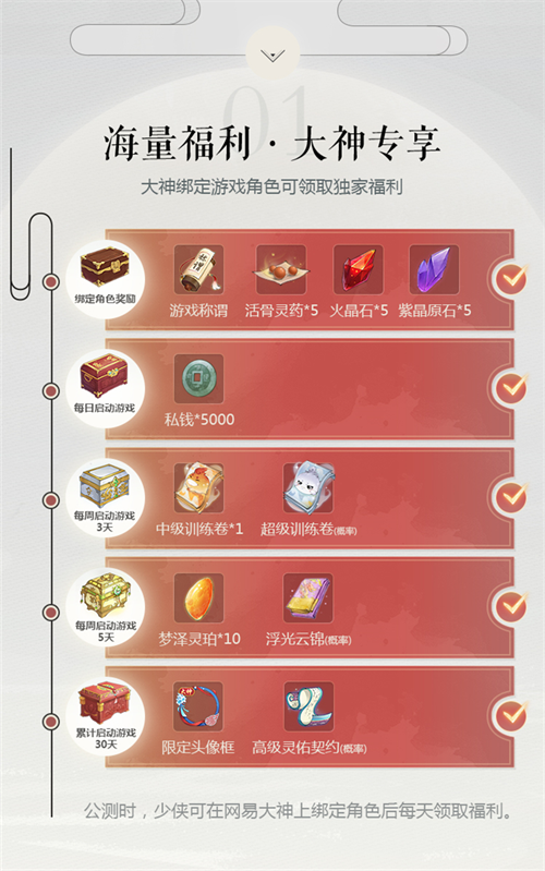 《轩辕剑龙舞云山》公测开启 上网易大神领多重独家福利