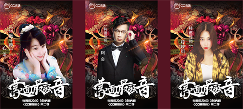 网易CC直播深耕音乐品类综艺，《蒙面最强音》即将上线