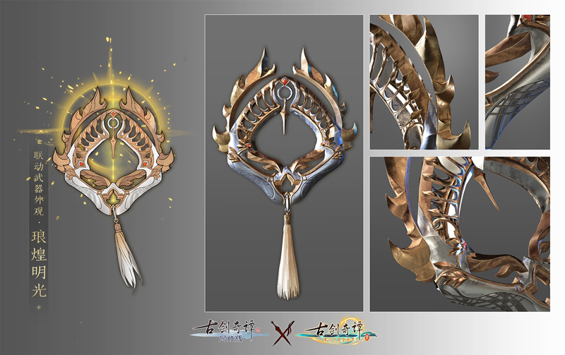 《古剑奇谭网络版》X《古剑奇谭三》联动武器外观和联动坐骑抢鲜曝光