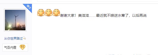 《逆水寒》玩家在婚礼上收到官方送的1819元份子钱