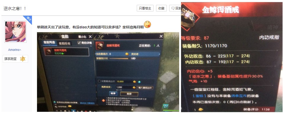 《逆水寒》玩家在婚礼上收到官方送的1819元份子钱