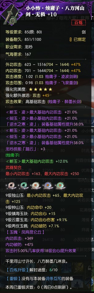 《逆水寒》玩家在婚礼上收到官方送的1819元份子钱