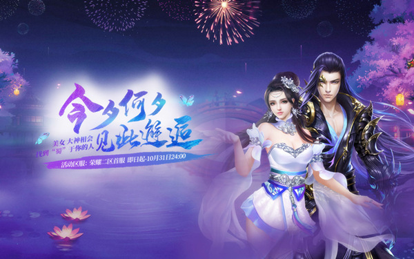 好礼大放送 绿岸《蜀门》新服活动火热进行中