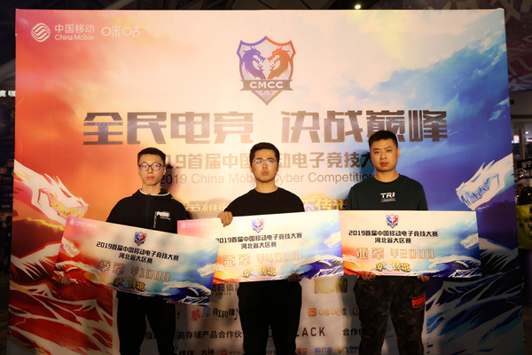 中国移动电竞赛河北区决赛精彩对局 年终决赛新人入围