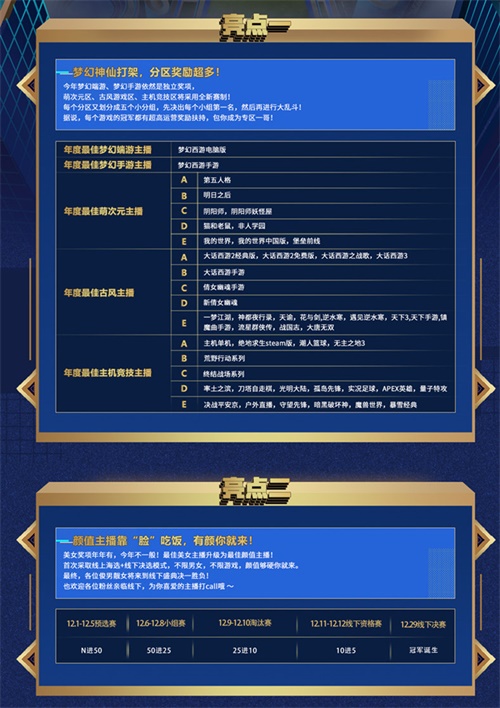 2019网易CC直播年度盛典，万名主播角逐巅峰荣耀