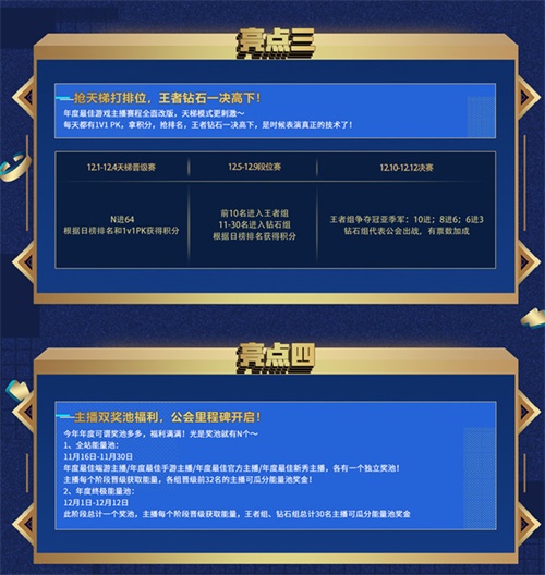 2019网易CC直播年度盛典，万名主播角逐巅峰荣耀