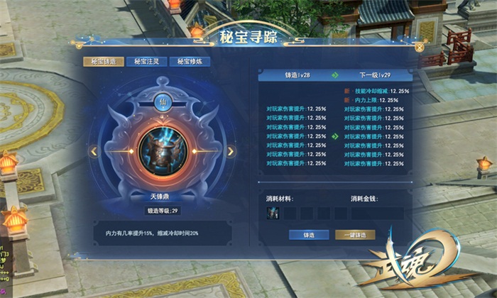 “秘宝寻踪”2019年度新版本即将来袭! 《武魂2》与你相约八周年