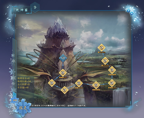 《完美国际2》今日“冰戎相见” 一战撼天!