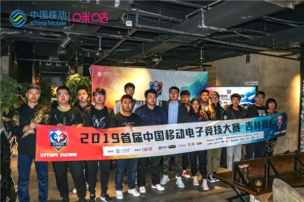 中国移动电竞赛吉林新战果 东师人文战冠军诞生