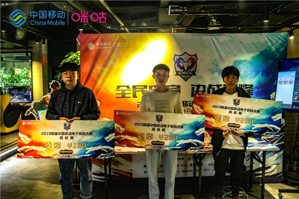 中国移动电竞赛吉林新战果 东师人文战冠军诞生
