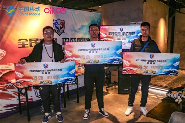 中国移动电竞赛吉林新战果 东师人文战冠军诞生