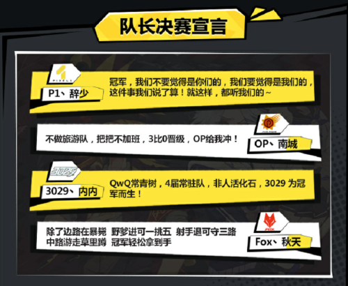 网易电竞NeXT非人学园QwQ杯赛S4总决赛开战 四强逐鹿佛山!