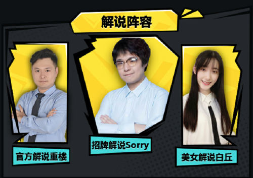 网易电竞NeXT非人学园QwQ杯赛S4总决赛开战 四强逐鹿佛山!