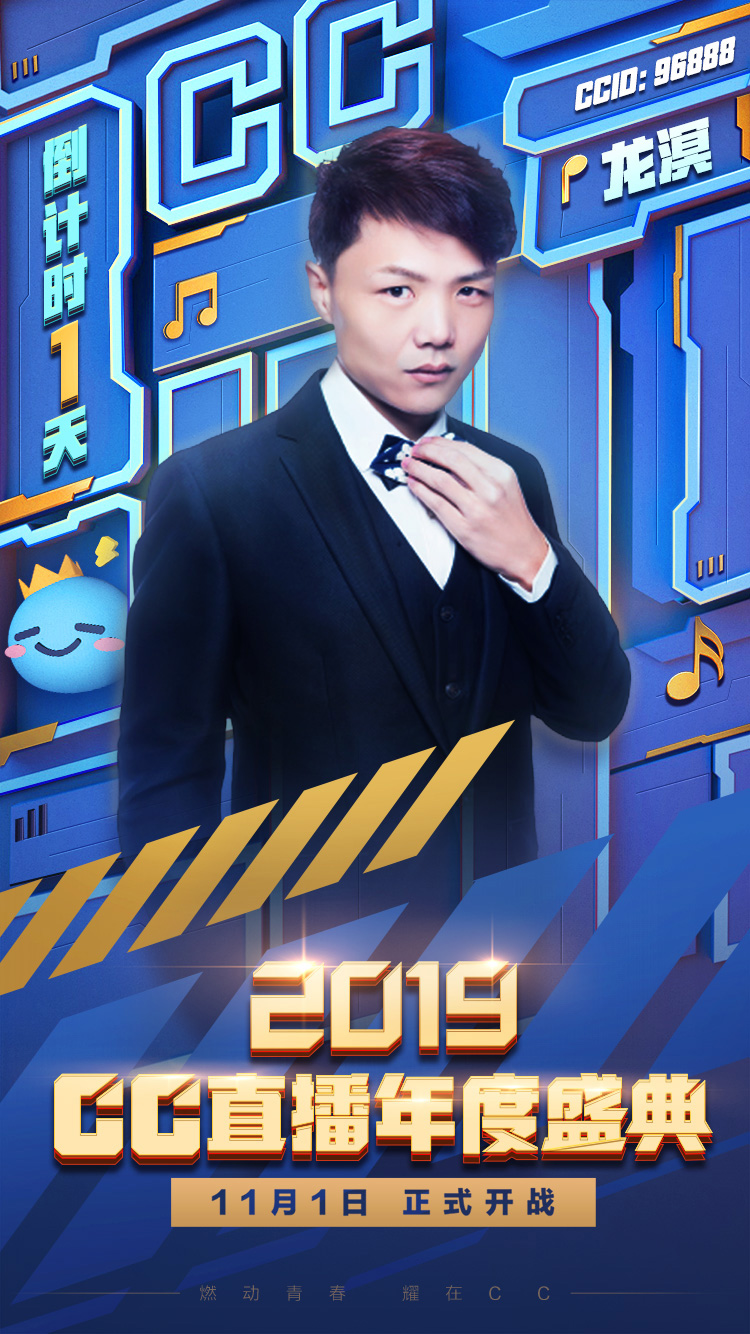 CC年度盛典战明日正式拉响，全新赛制激燃开启
