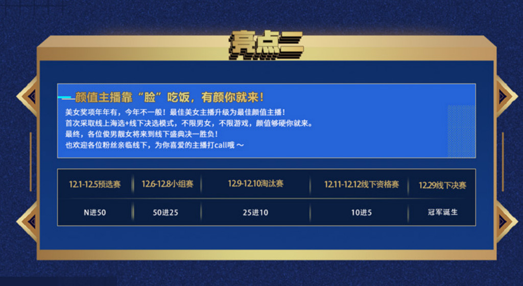 CC年度盛典战明日正式拉响，全新赛制激燃开启