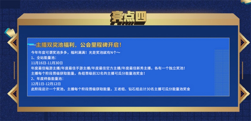 CC年度盛典战明日正式拉响，全新赛制激燃开启