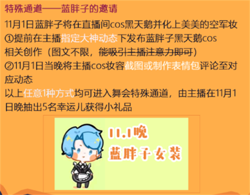 《第五人格》万圣节换装舞会开启 网易大神送限定周边好礼