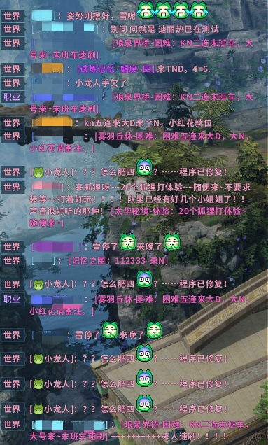 《古剑奇谭网络版》出bug之后，他们的反应亮了