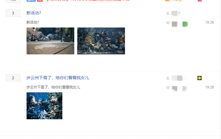 《古剑奇谭网络版》出bug之后，他们的反应亮了