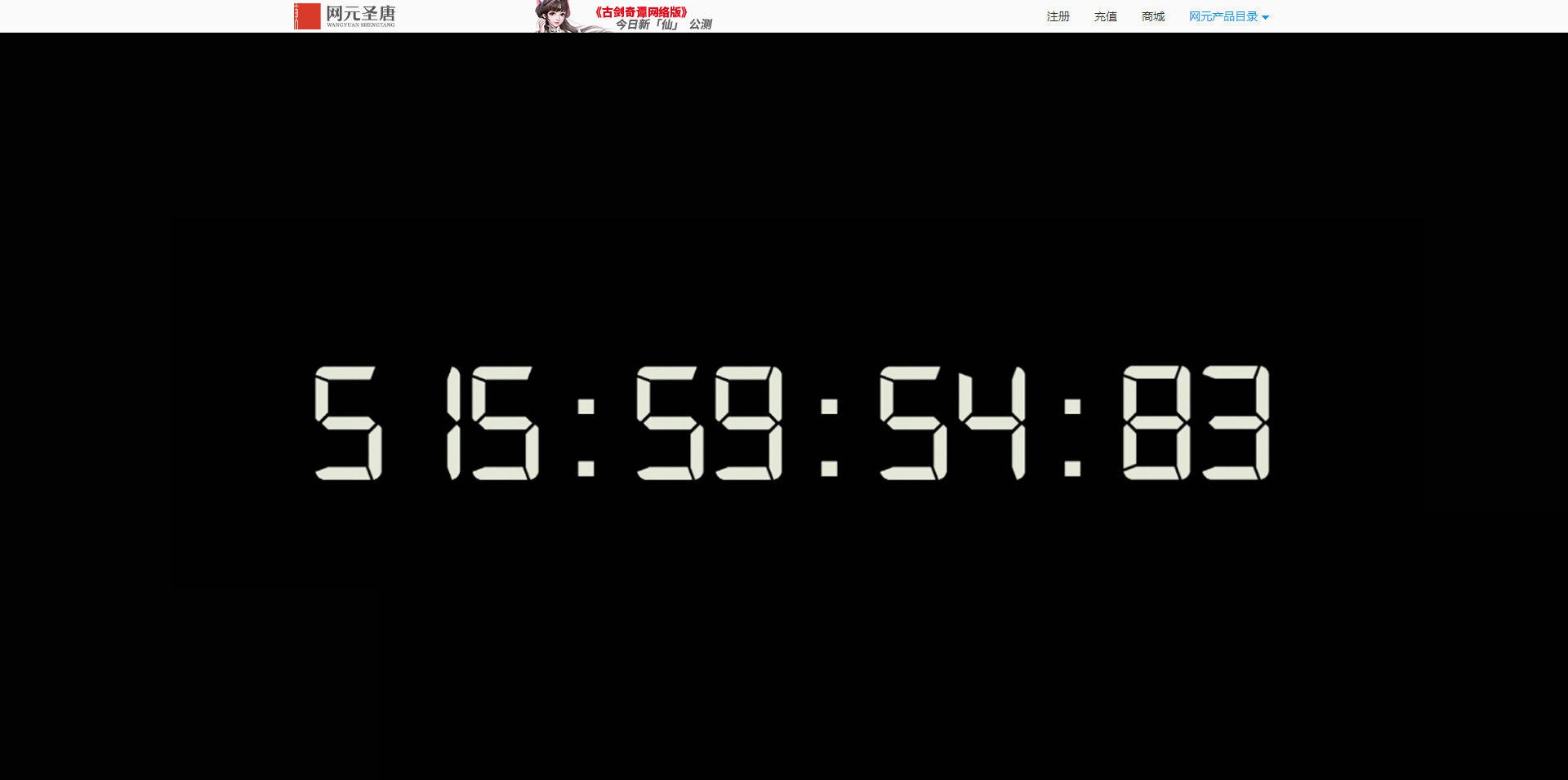 《古剑奇谭网络版》出bug之后，他们的反应亮了