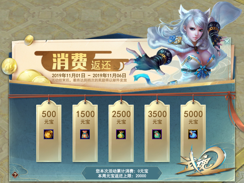 《武魂2》八周年新版本巨额福利首曝，新人豪礼助力，活动百分百消返!