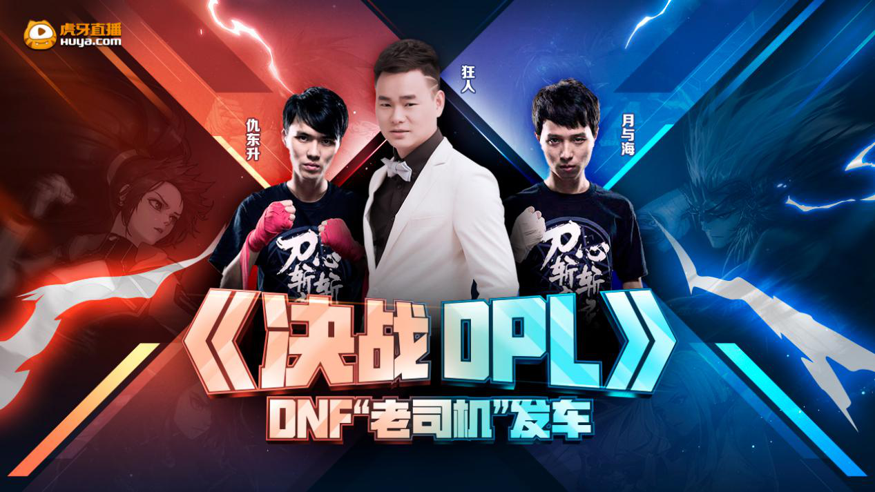 2019DPL联赛赛事全介绍，众明星主播云集及重磅节目开启